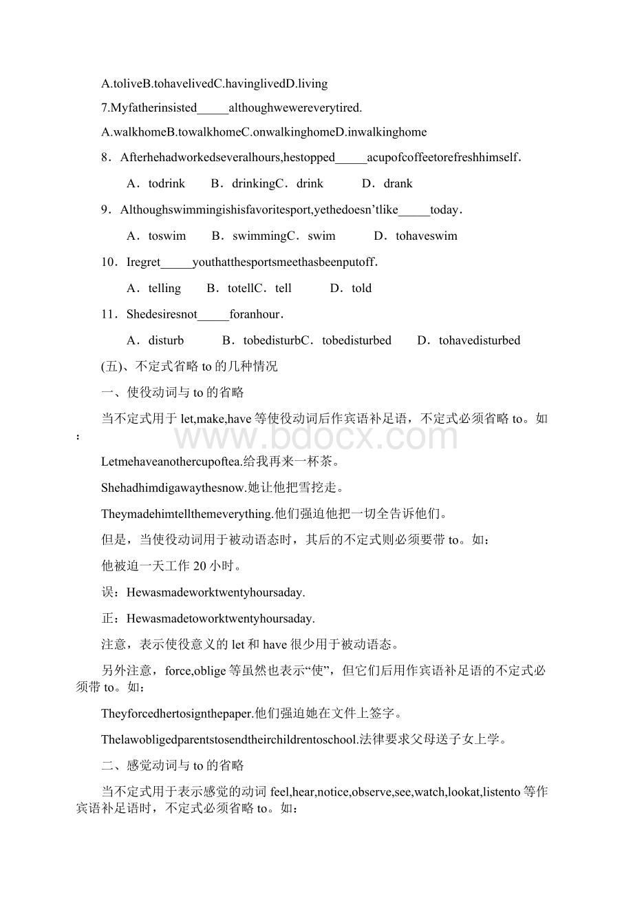 巧记跟不定式和动名词做宾语的动词用法.docx_第3页