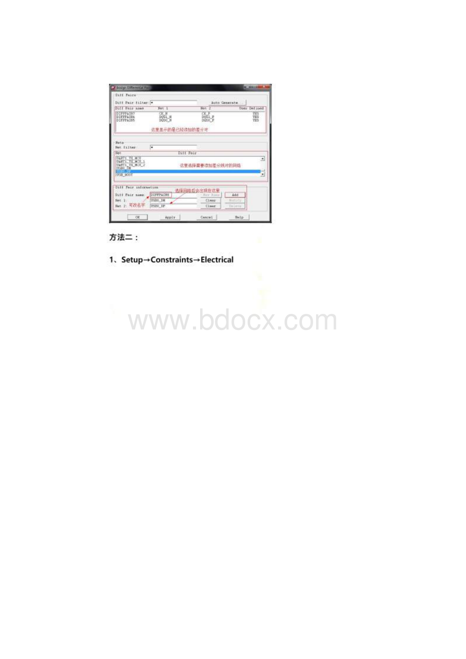 Allegro设置差分线和等长的方法.docx_第2页