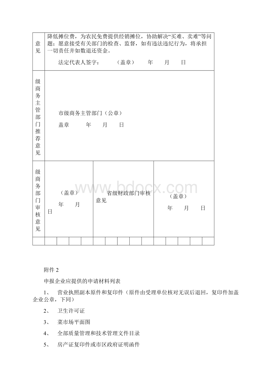 验收资料清单.docx_第3页