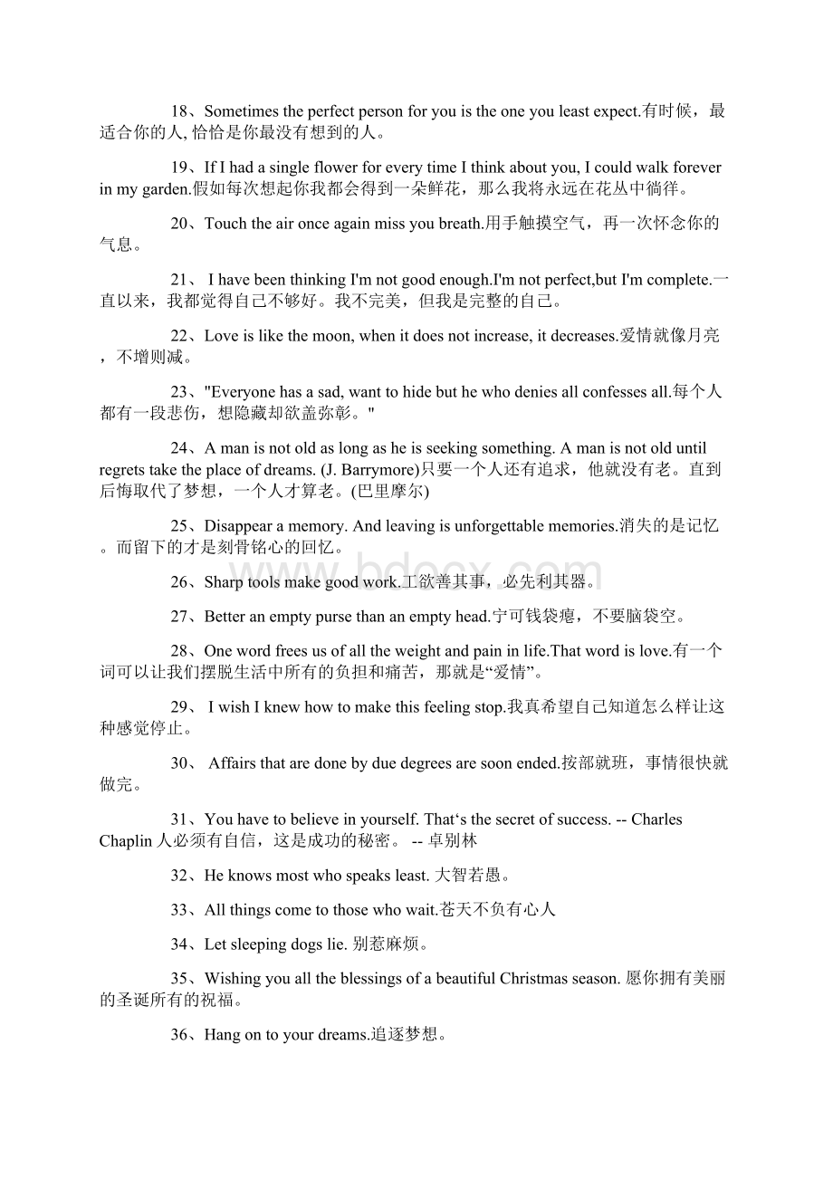 英语句子Word文档格式.docx_第2页