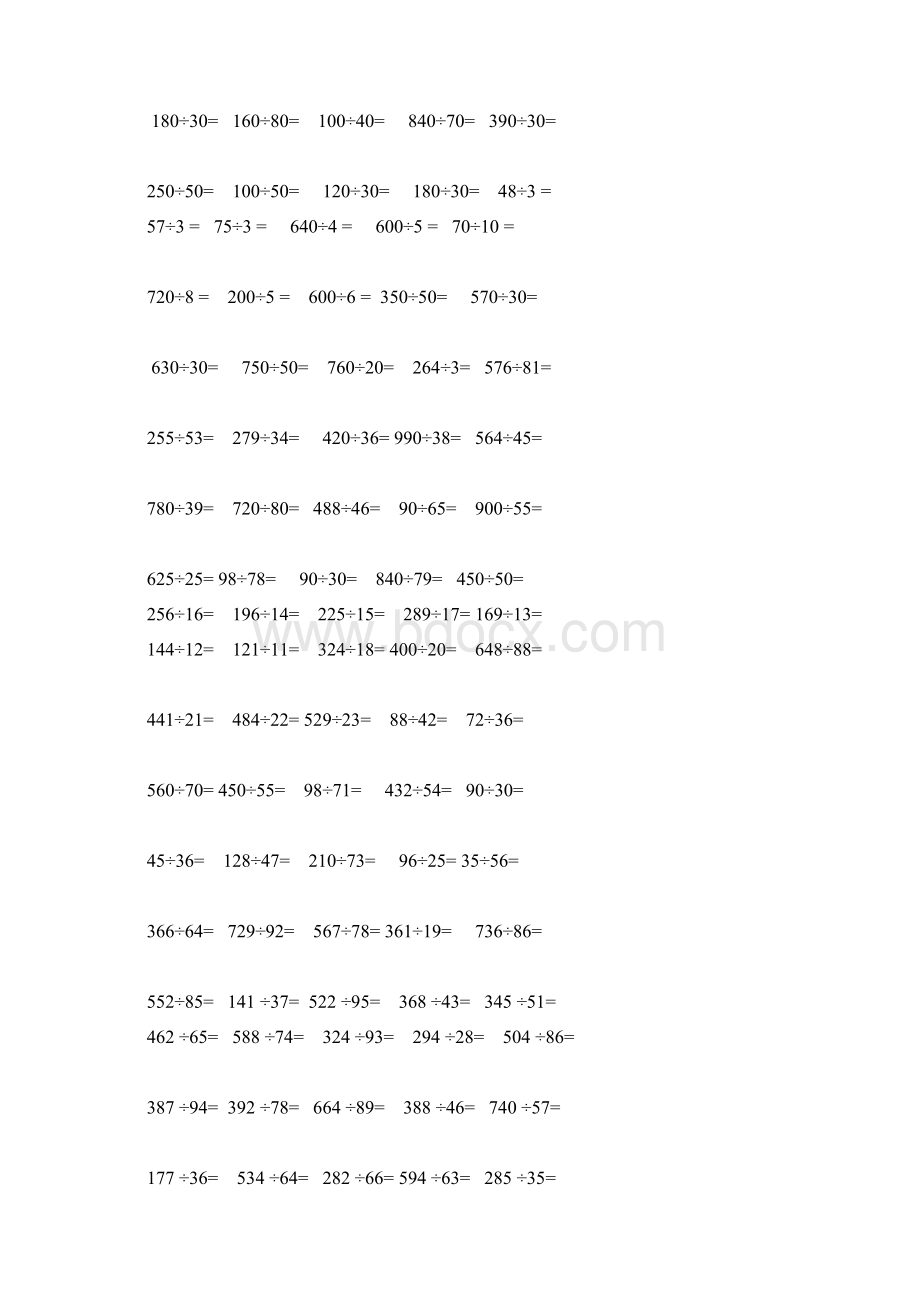 四年级上册数学竖式计算题复习过程Word格式.docx_第2页