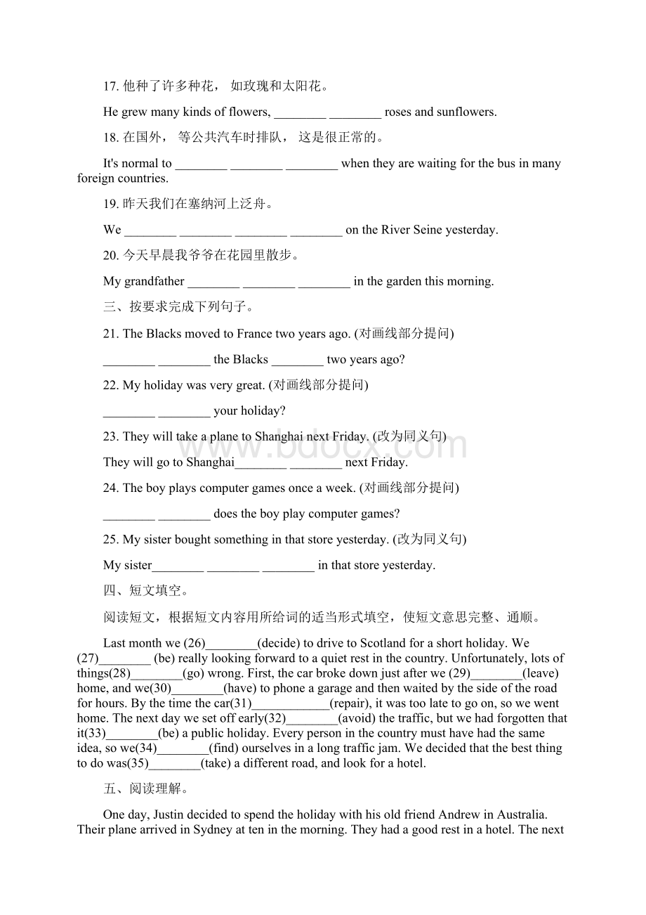 外研版英语七年级下册Module10Unit2基础知识点总结测试有答案.docx_第3页