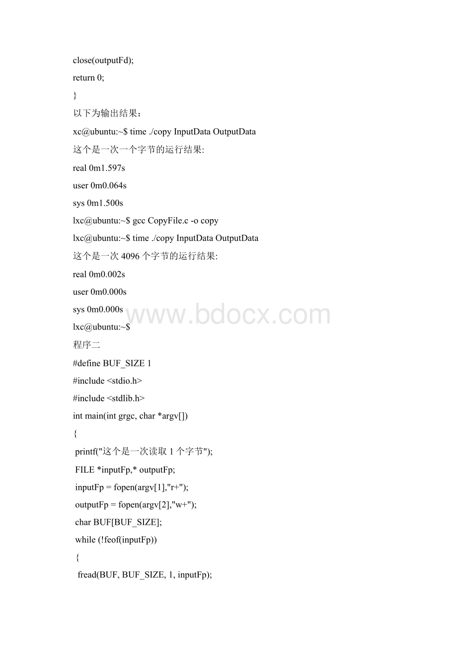 操作系统实验三.docx_第3页