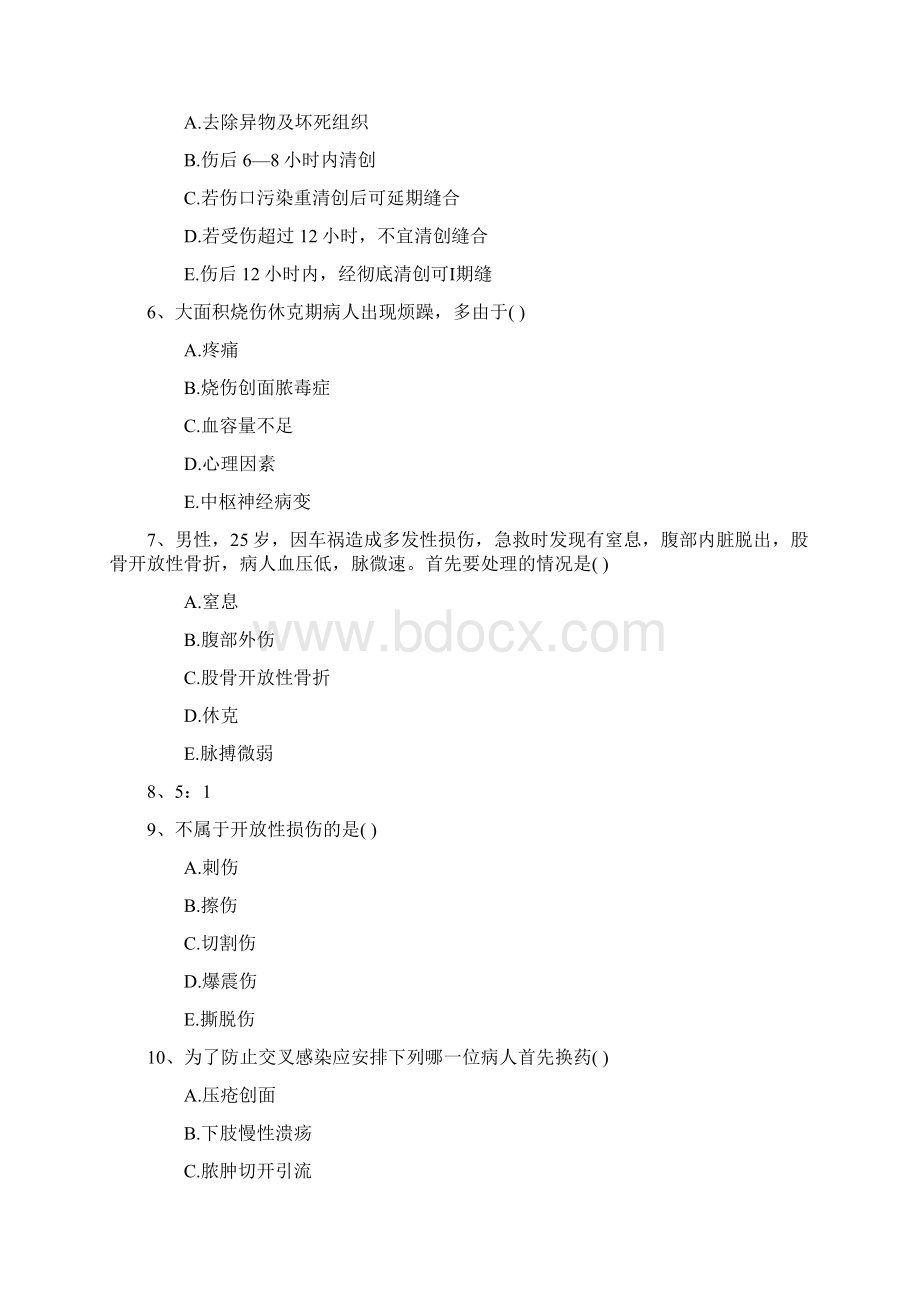 口腔执业助理医师考点不良事件处理与医疗器械召回考试试题库Word文档下载推荐.docx_第2页