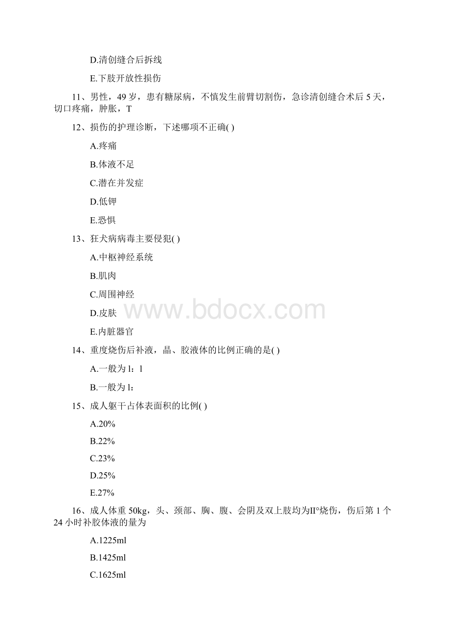 口腔执业助理医师考点不良事件处理与医疗器械召回考试试题库Word文档下载推荐.docx_第3页