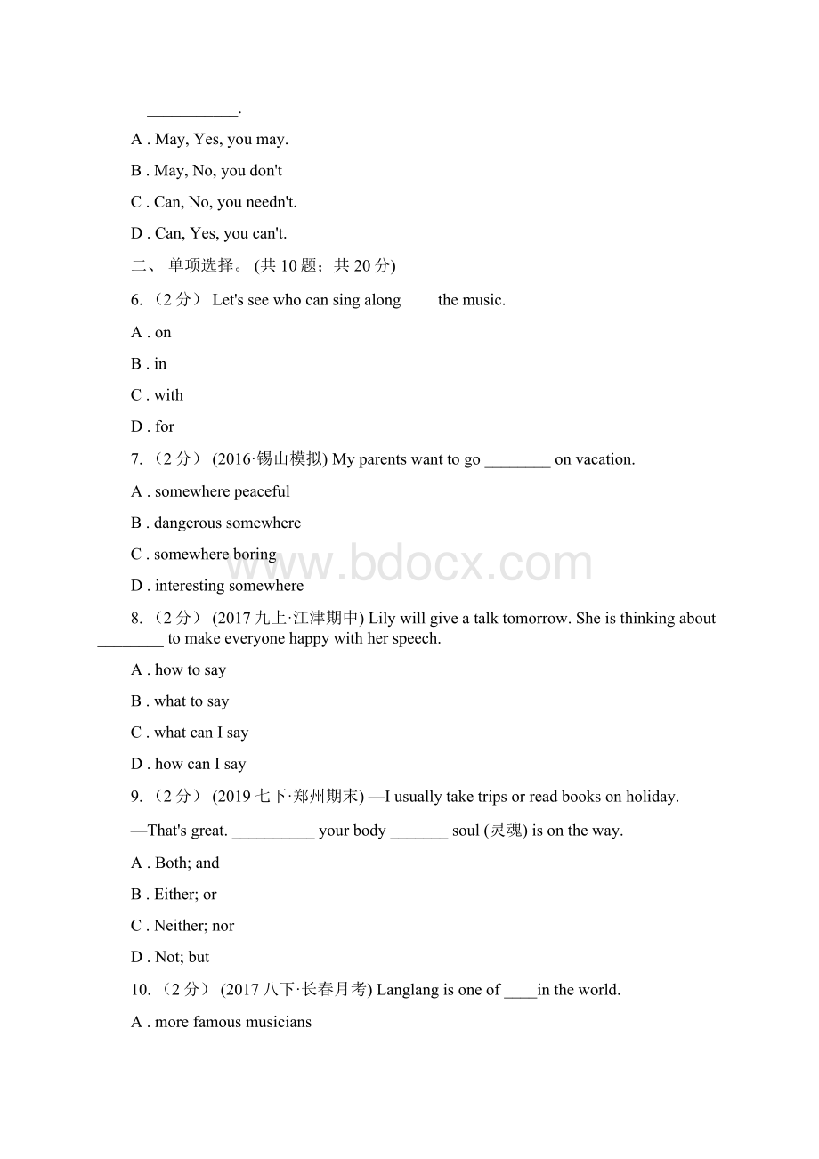 初中英语牛津版七年级下册Module 4 Colourful life Unit 8 From hobby to career同步练习A卷.docx_第2页