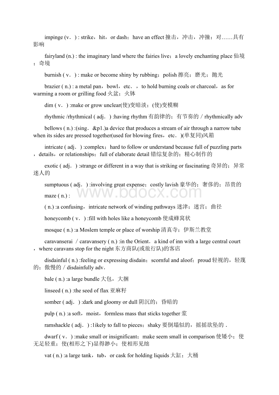 大学《高级英语》词汇表.docx_第2页