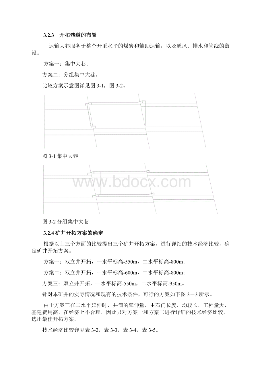 开拓比较.docx_第3页