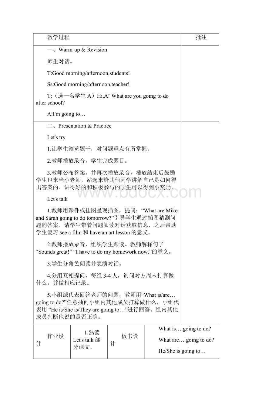 六上Unit 3 教案Word格式.docx_第3页