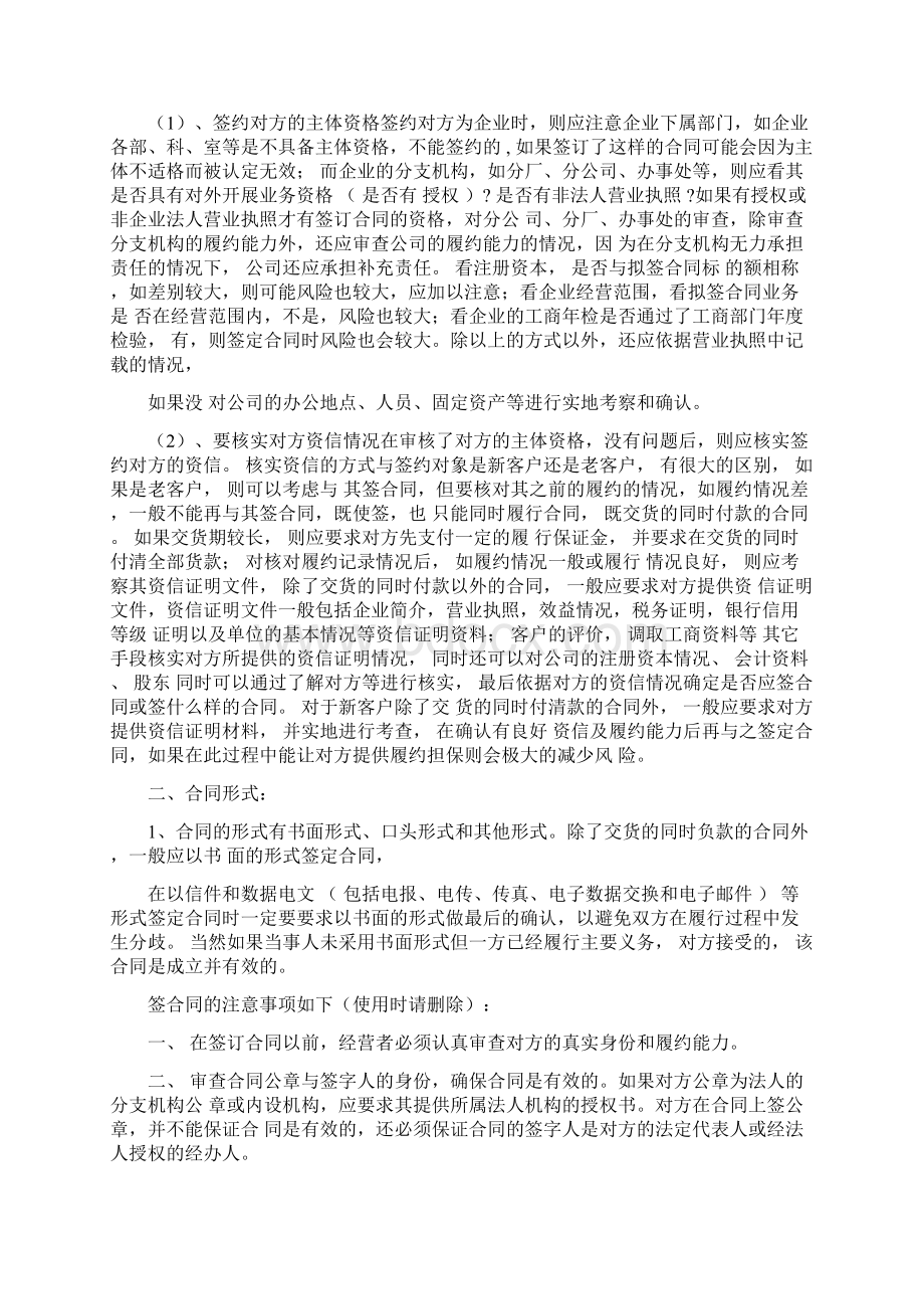 垫资委托合同协议书范本文档格式.docx_第3页