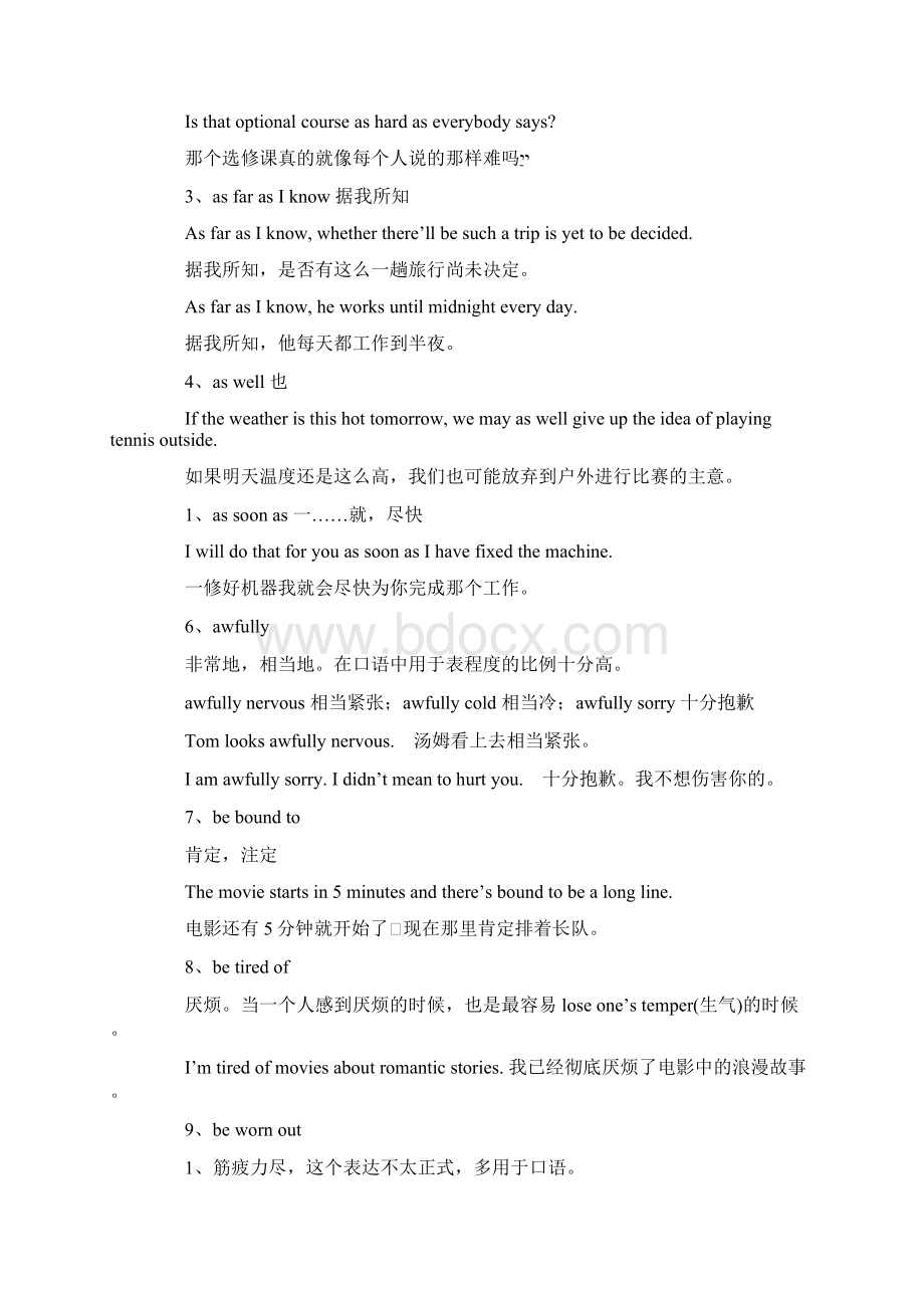 必考听力习语Word文档格式.docx_第3页