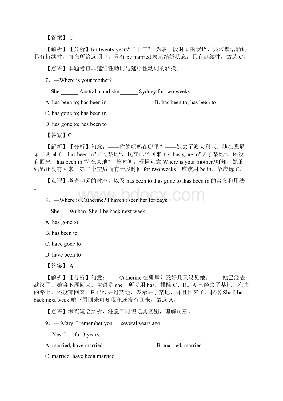 最新 现在完成时单元检测附答案Word格式文档下载.docx_第3页