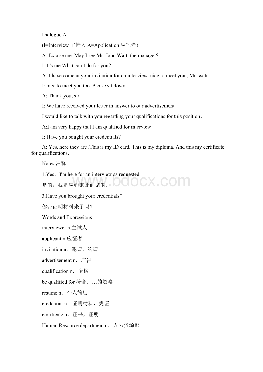 英语面试口语900句.docx_第2页