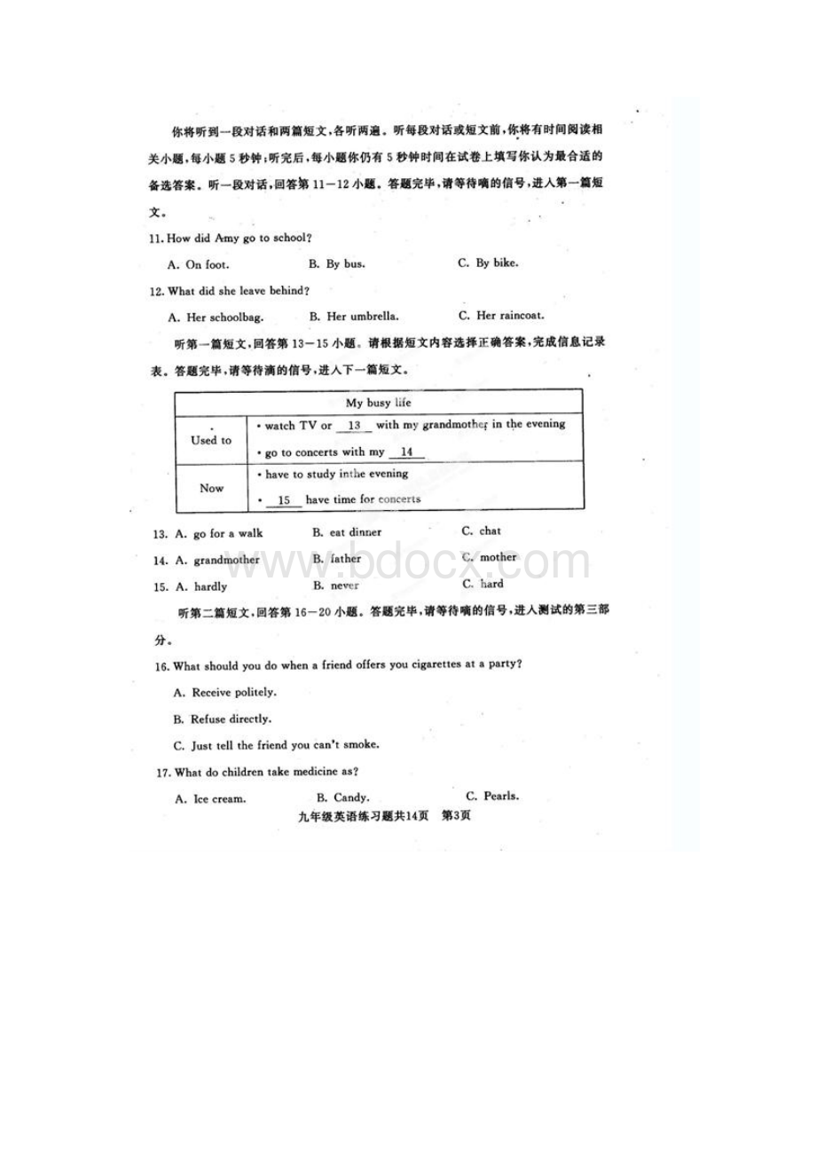 山东省泰安市岱岳区届九年级上学期期中考试英语试题扫描版Word文档格式.docx_第3页