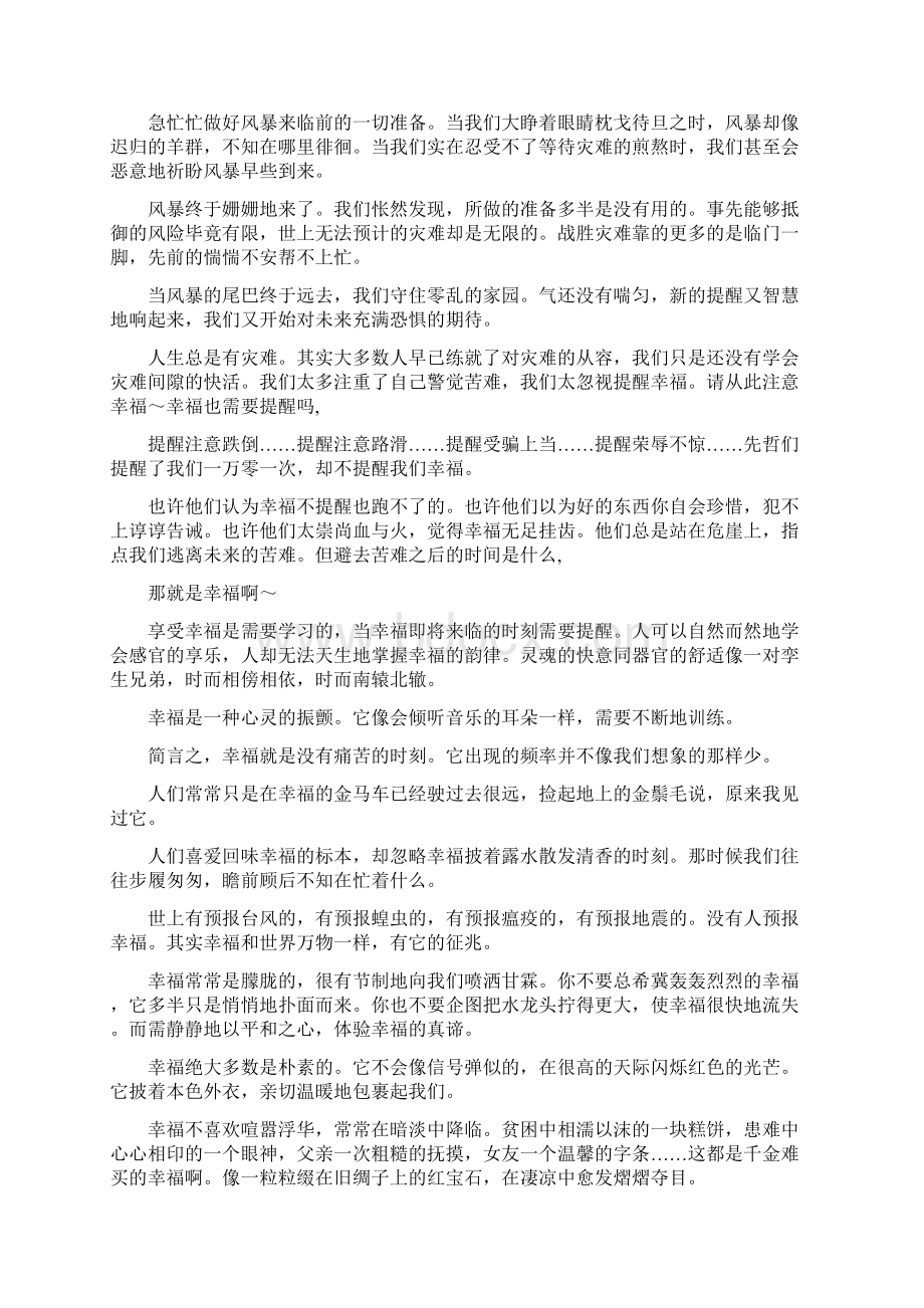 课外阅读文章集合Word格式文档下载.docx_第3页