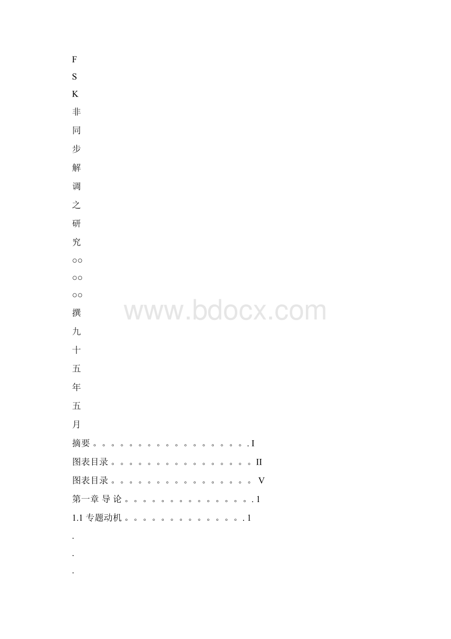 专题讲座格式及范文.docx_第3页