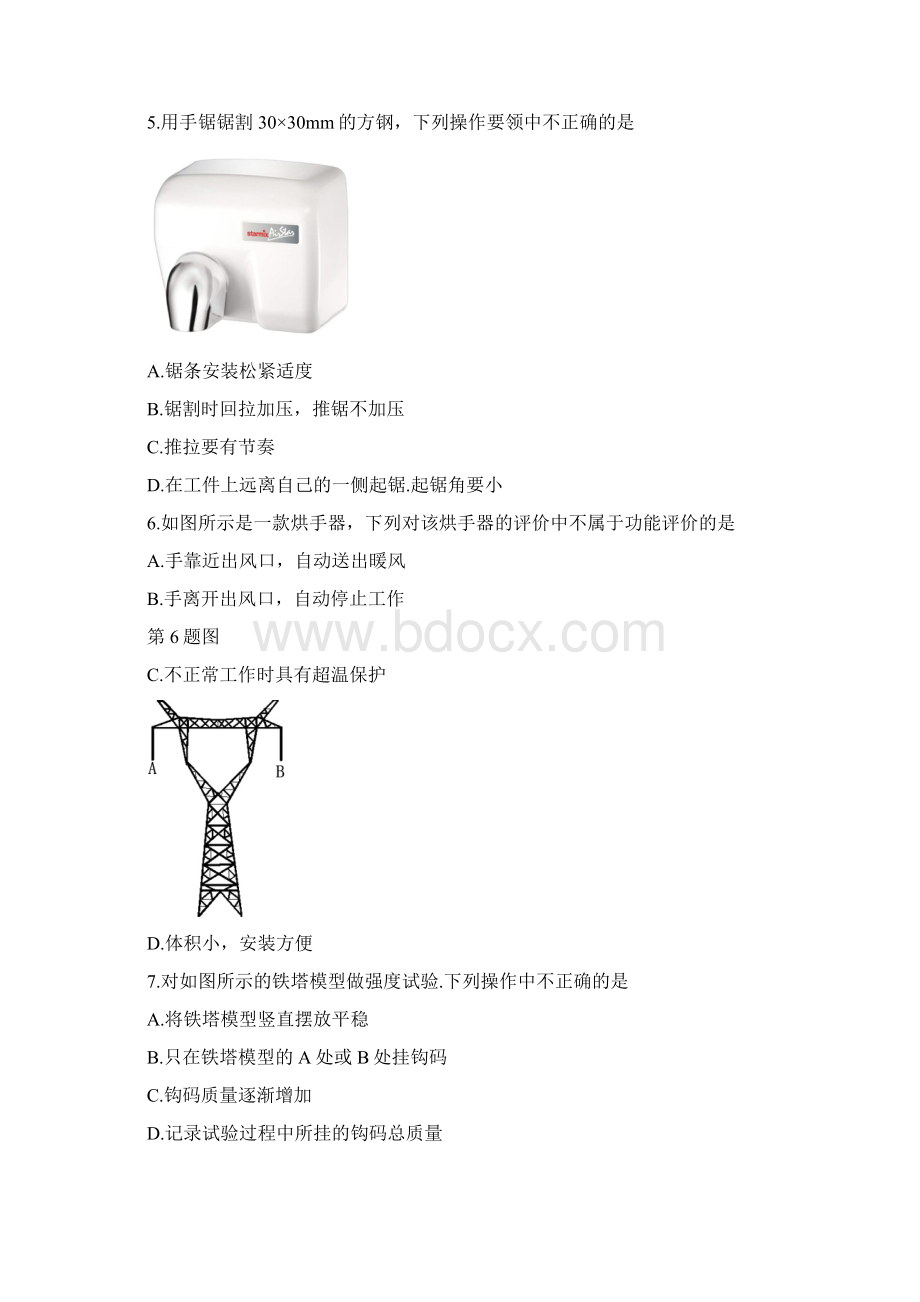 浙江省技术高考试题合卷word完整版及官方答案Word格式文档下载.docx_第3页