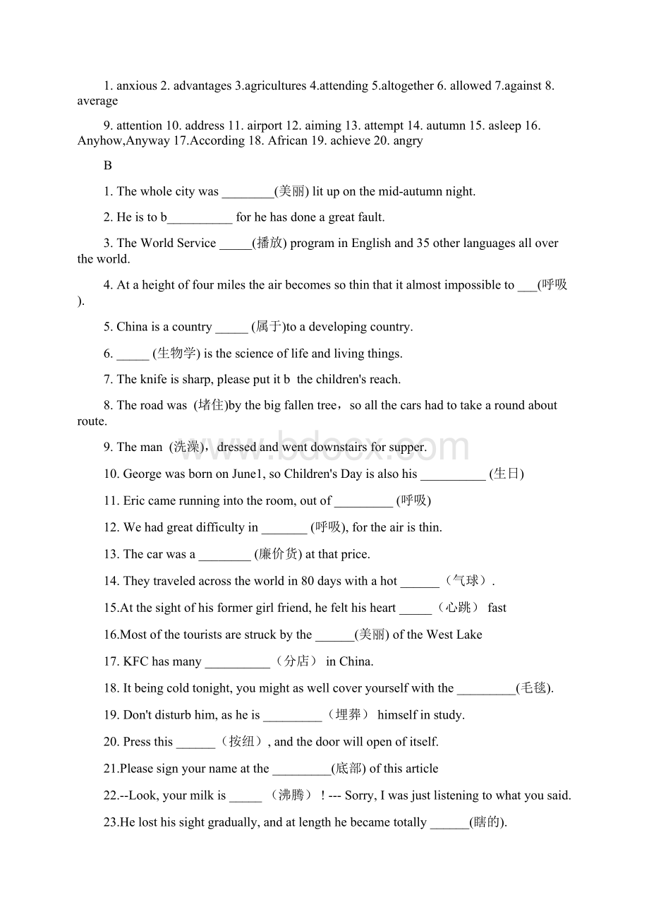 高考英语单词拼写专练按字母顺序Word文件下载.docx_第2页