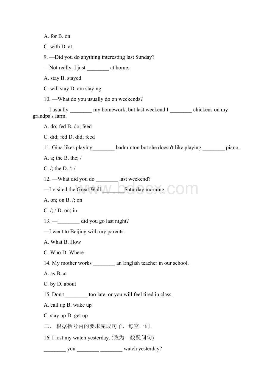 人教版七年级英语下册Unit12课时练SectionA有答案Word文档下载推荐.docx_第2页