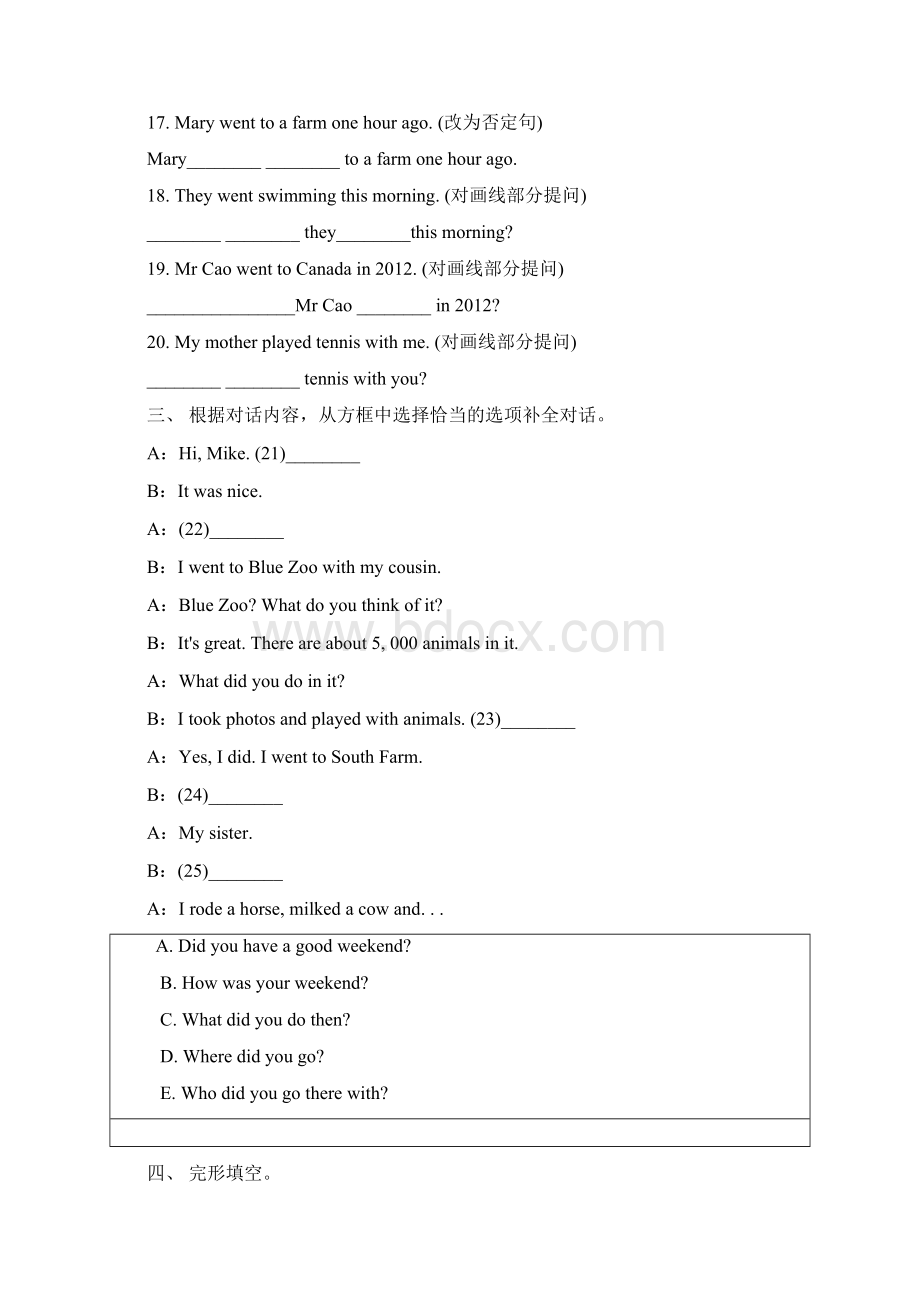 人教版七年级英语下册Unit12课时练SectionA有答案Word文档下载推荐.docx_第3页