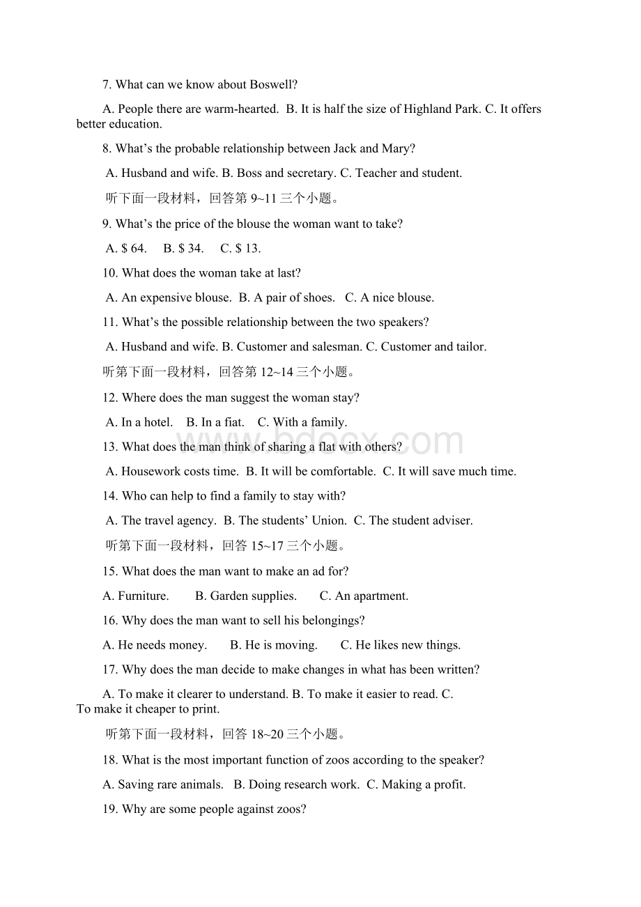 江苏省东南中学届高三高考最后一卷英语试题.docx_第2页