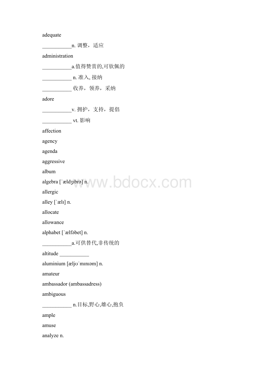 英语高考3500词检测 1.docx_第2页