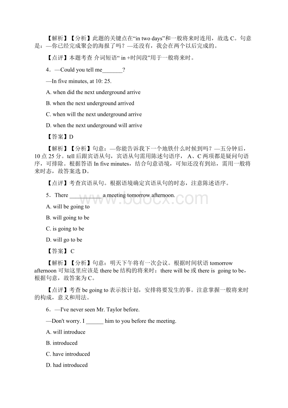 完整版word英语一般将来时的用法大全含答案解析.docx_第2页