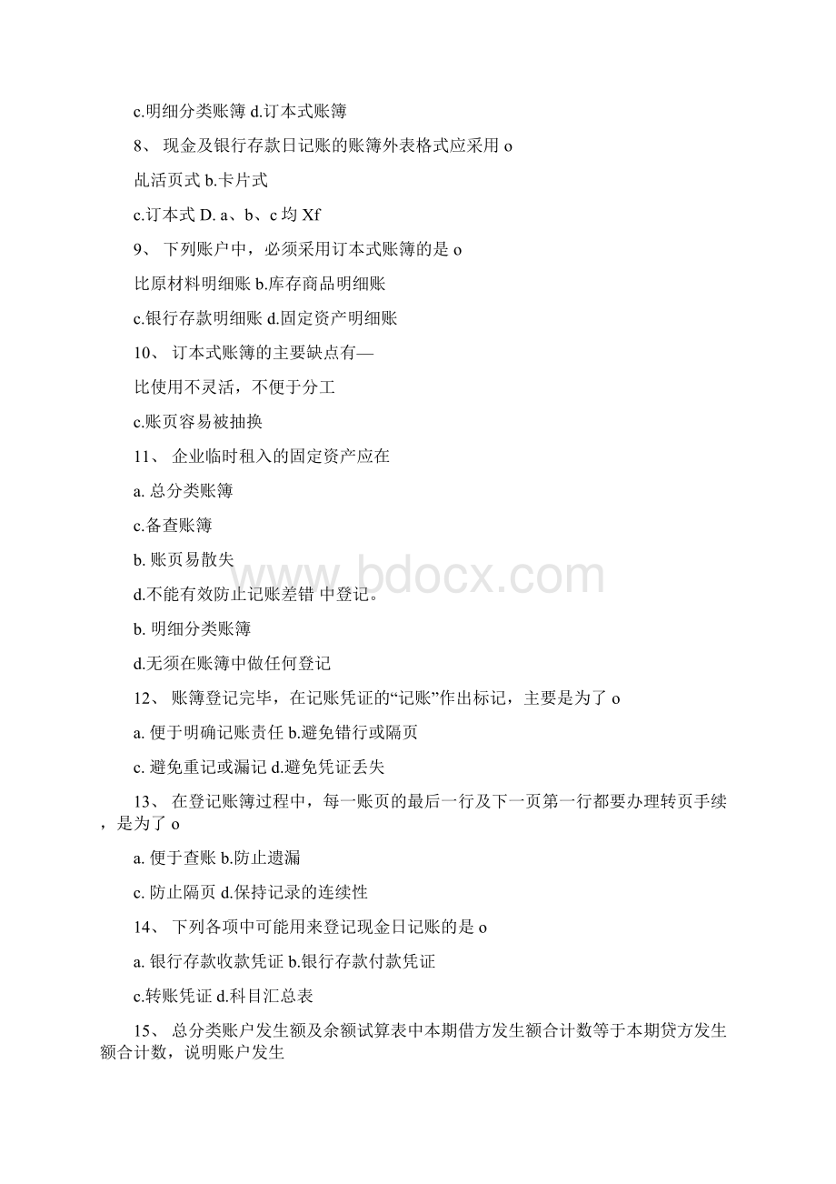 5基础会计 第六章 练习doc文档格式.docx_第2页