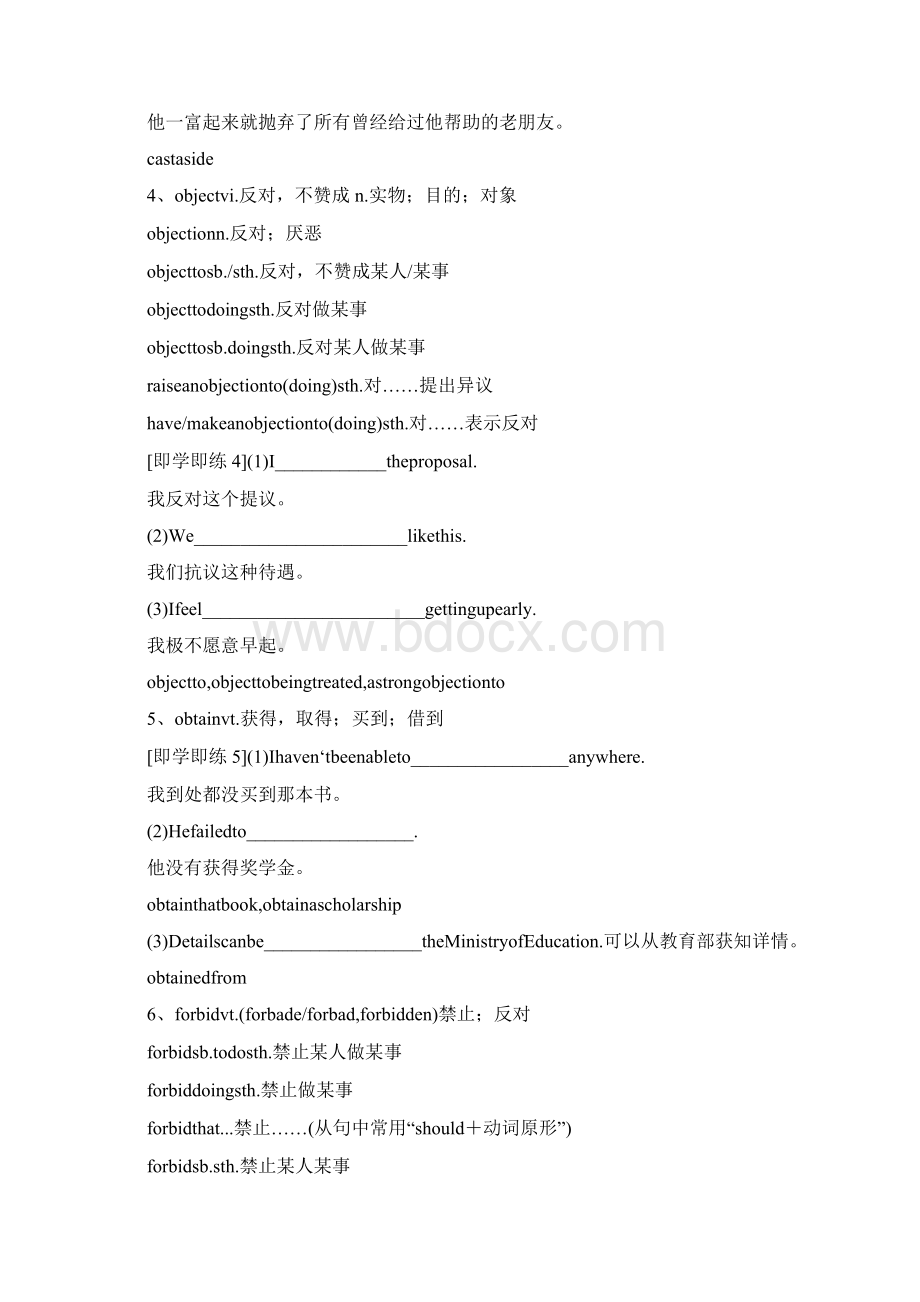 高三英语二轮练习精品资料精读精练37Word格式.docx_第3页