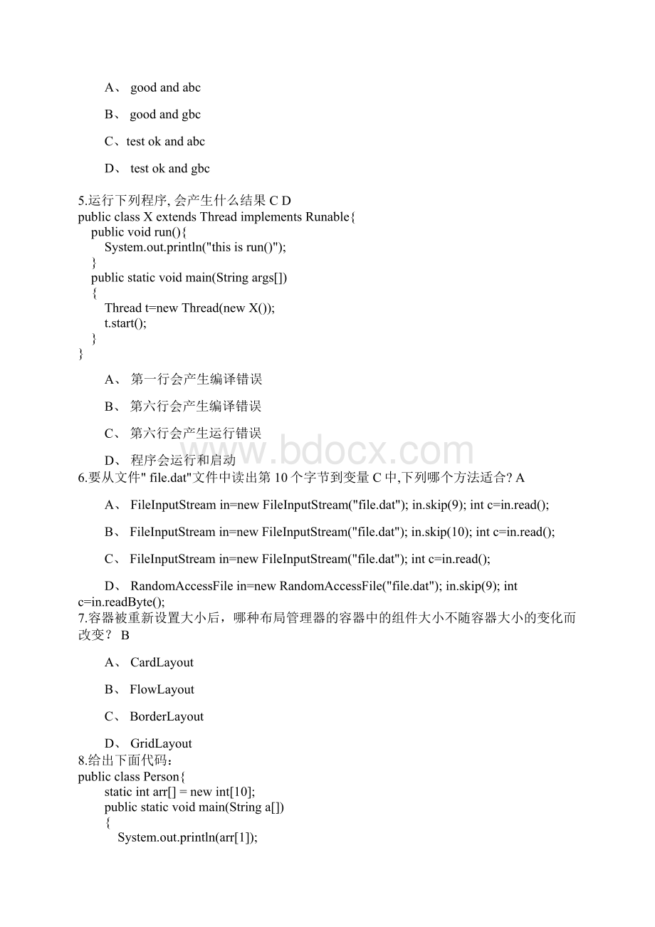 GDJava题库175道选择题Word文件下载.docx_第2页