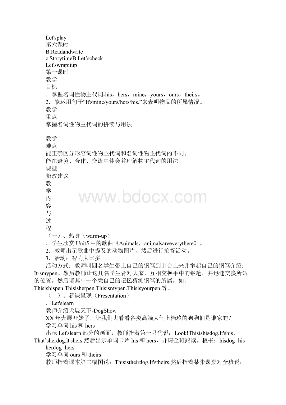 五下英语Unit 5 Whose dog is it上课学习教案及练习题Word文件下载.docx_第2页