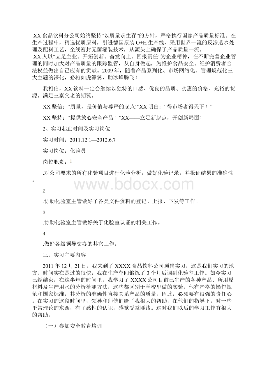 自考计算机应用管理信息系统开发Word文档下载推荐.docx_第2页