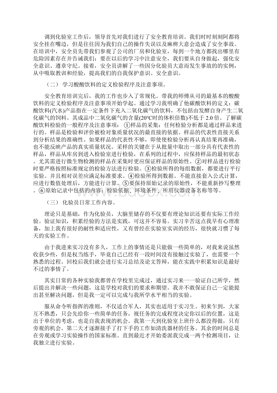 自考计算机应用管理信息系统开发Word文档下载推荐.docx_第3页