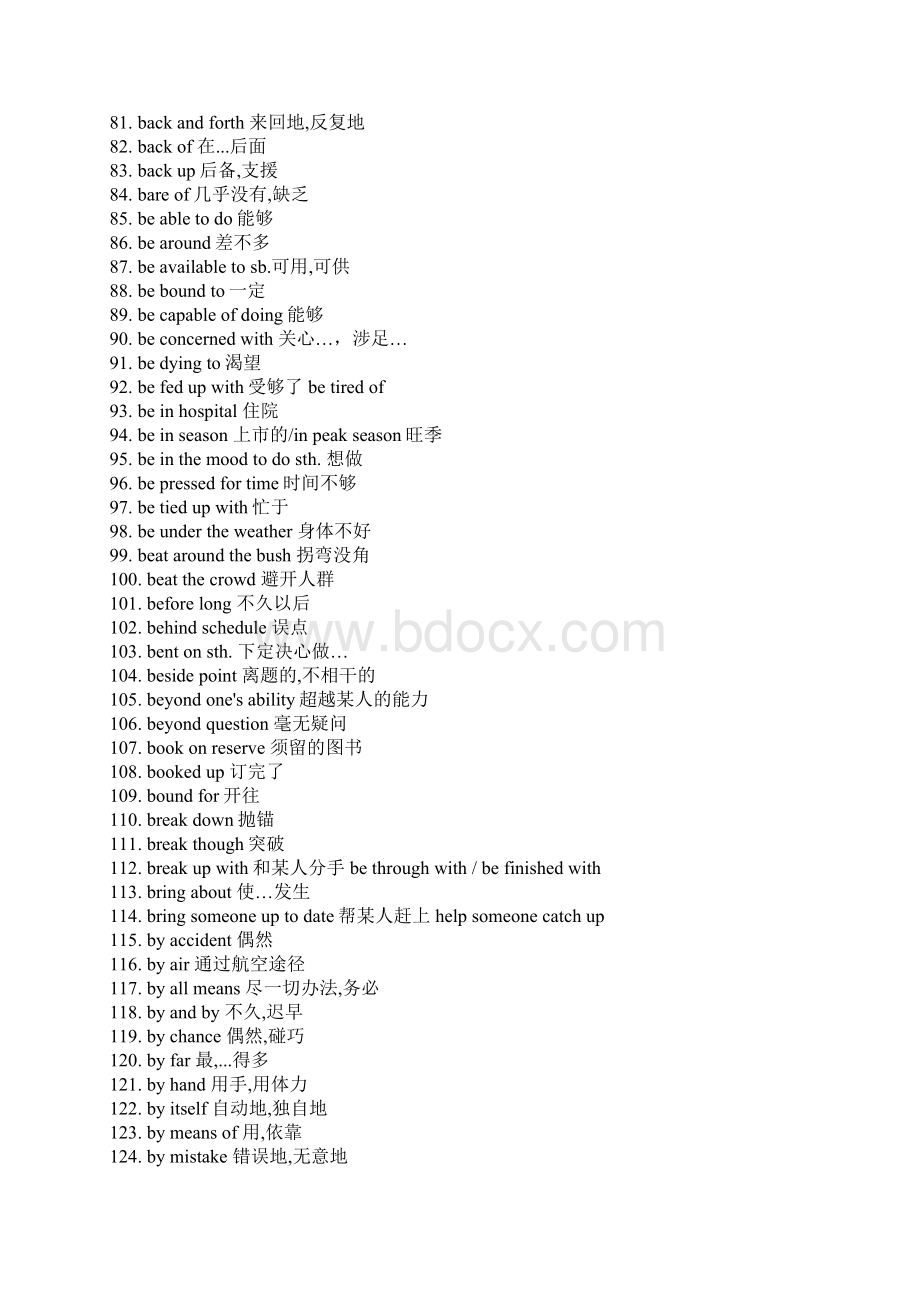 单选完型里面出现频率高的词组之欧阳科创编.docx_第3页