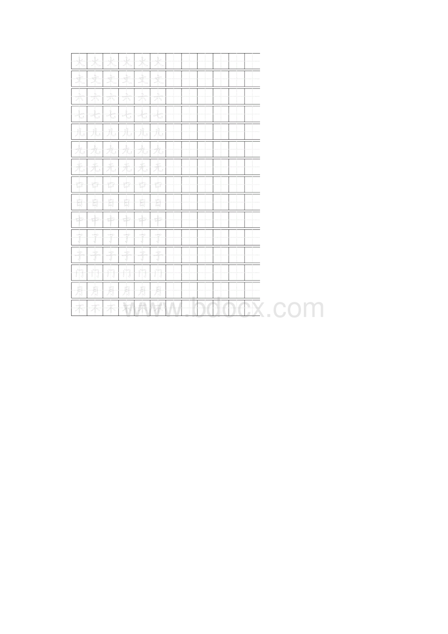 最新一年级字田字格模板.docx_第2页