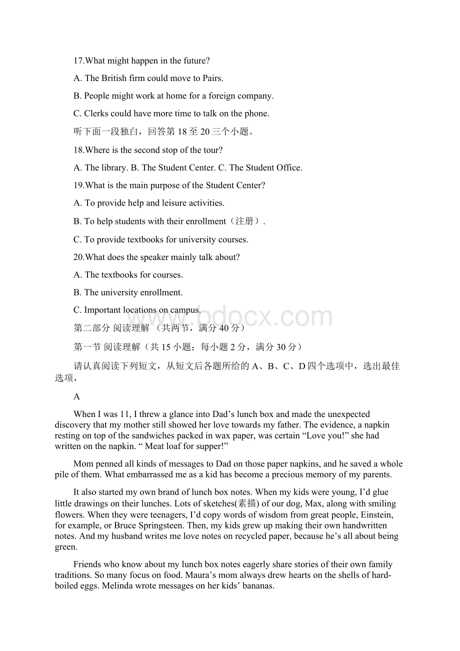 江西省新八校届高三第一次联考英语试题 Word版含答案.docx_第3页