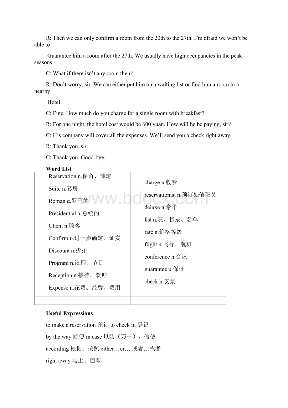 饭店前厅部英语对话.docx_第3页