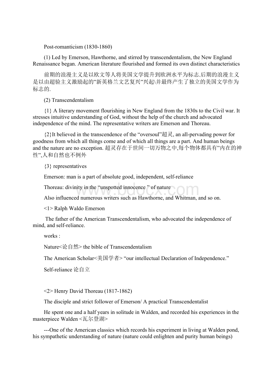 美国文学精华整理Word格式.docx_第3页