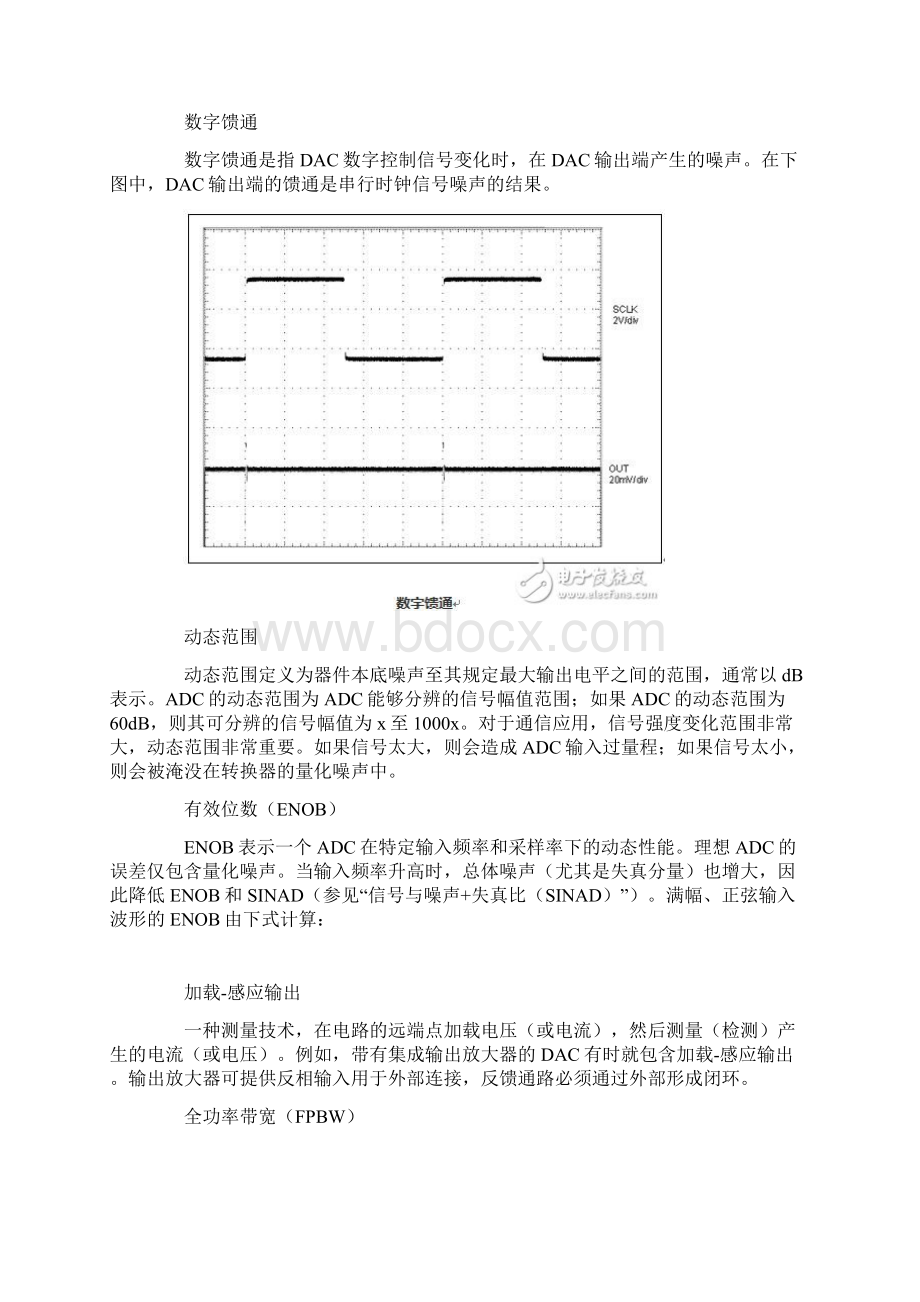 DAC和ADC的56个通用技术术语解析.docx_第3页