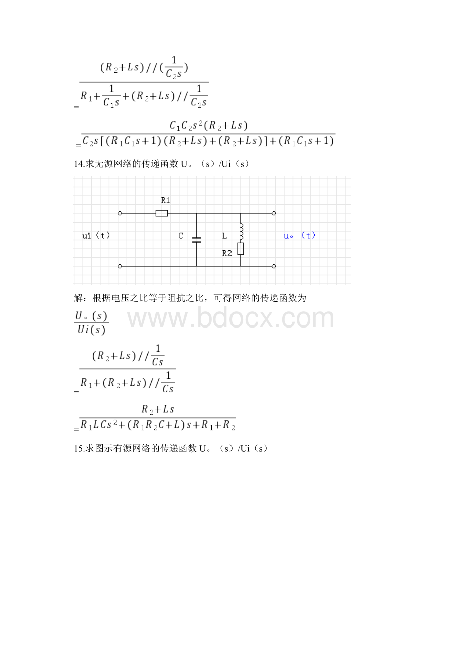 精选自动控制复习题.docx_第3页