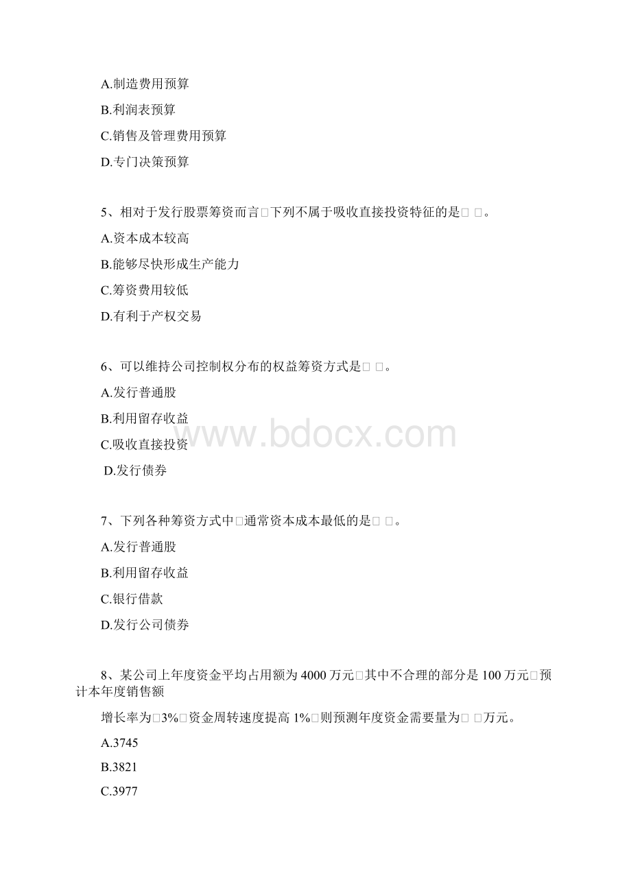 年中级财务管理模拟考试题集02docWord文件下载.docx_第2页