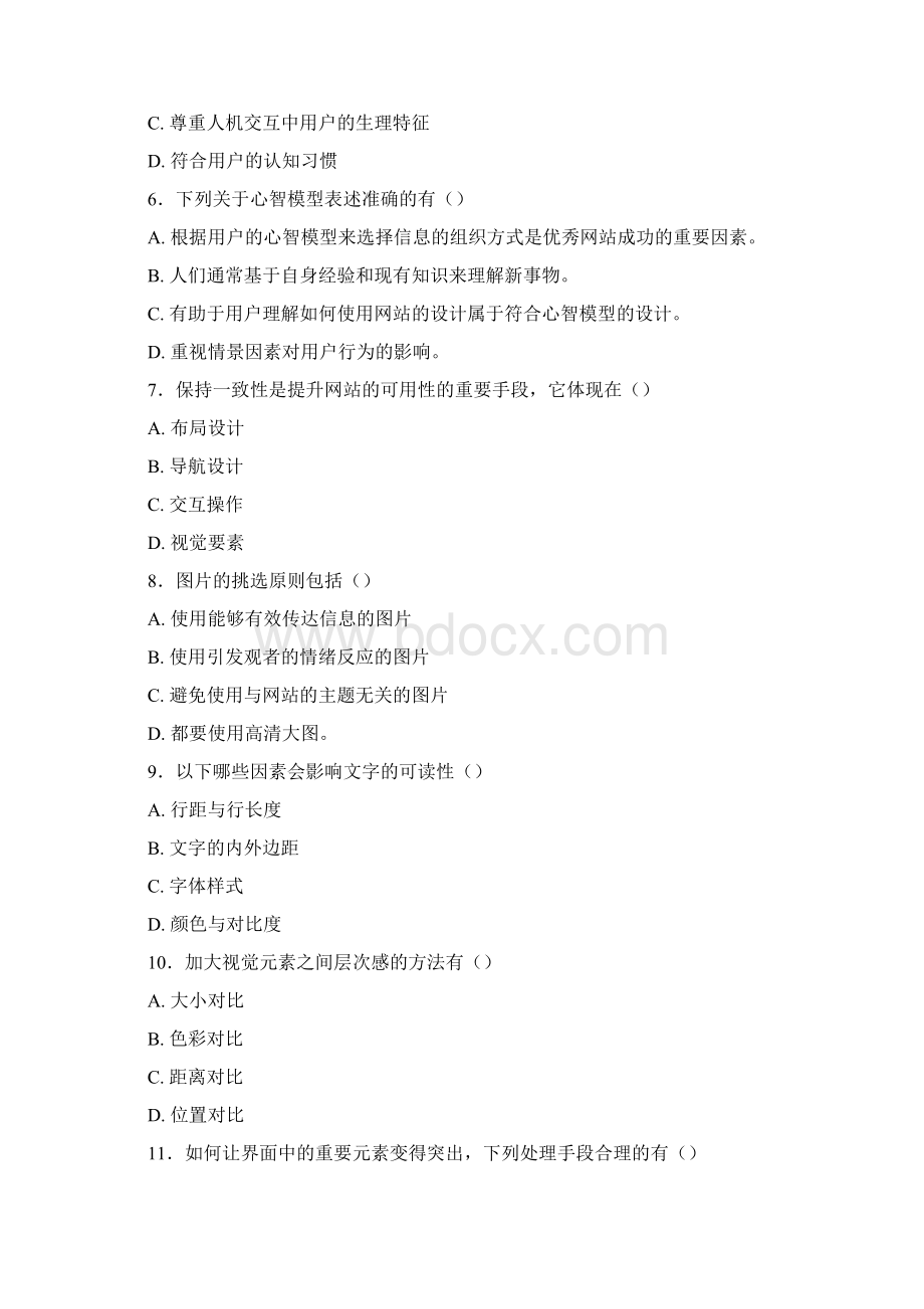 UI测试题难Word下载.docx_第2页