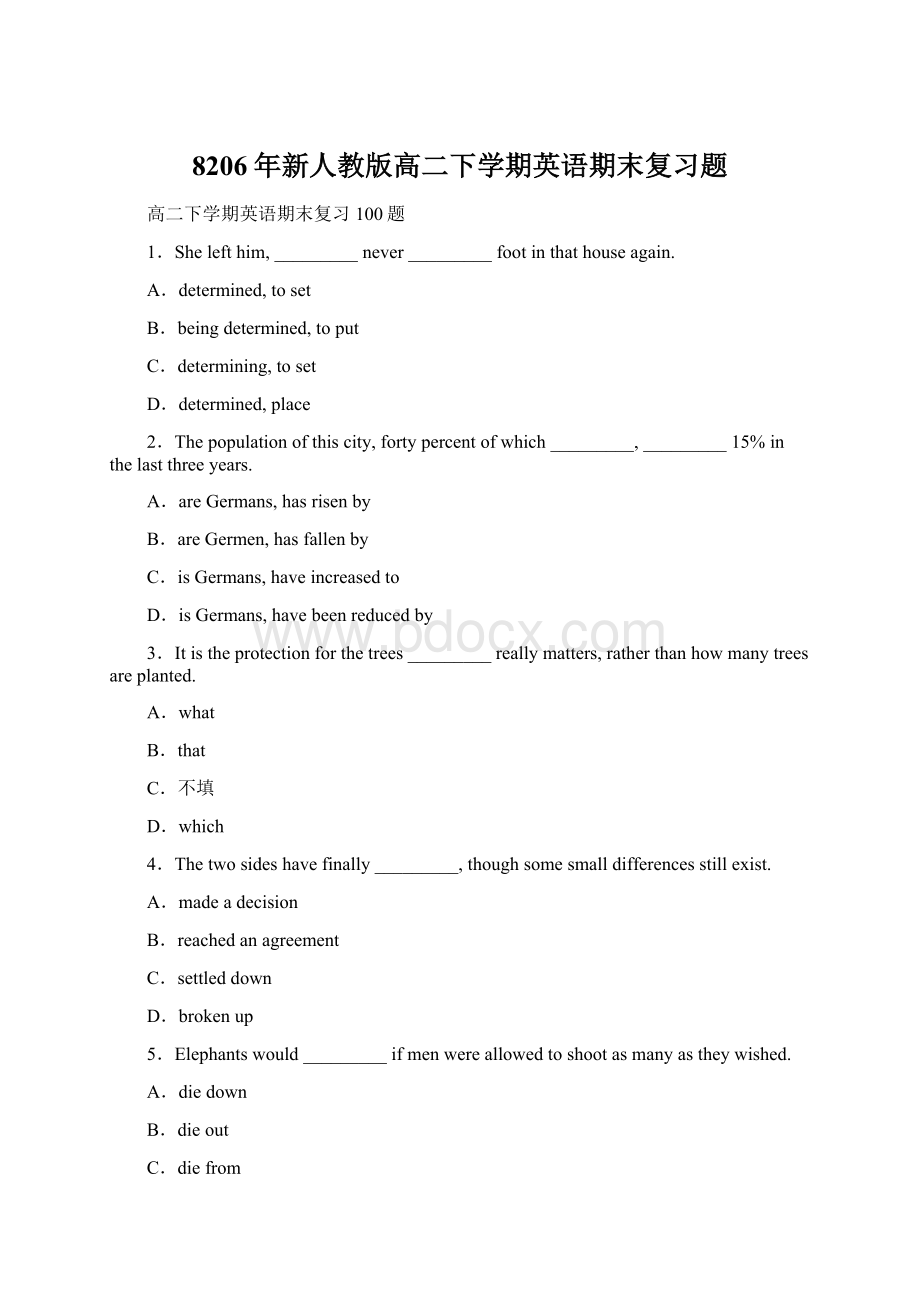 8206年新人教版高二下学期英语期末复习题.docx_第1页