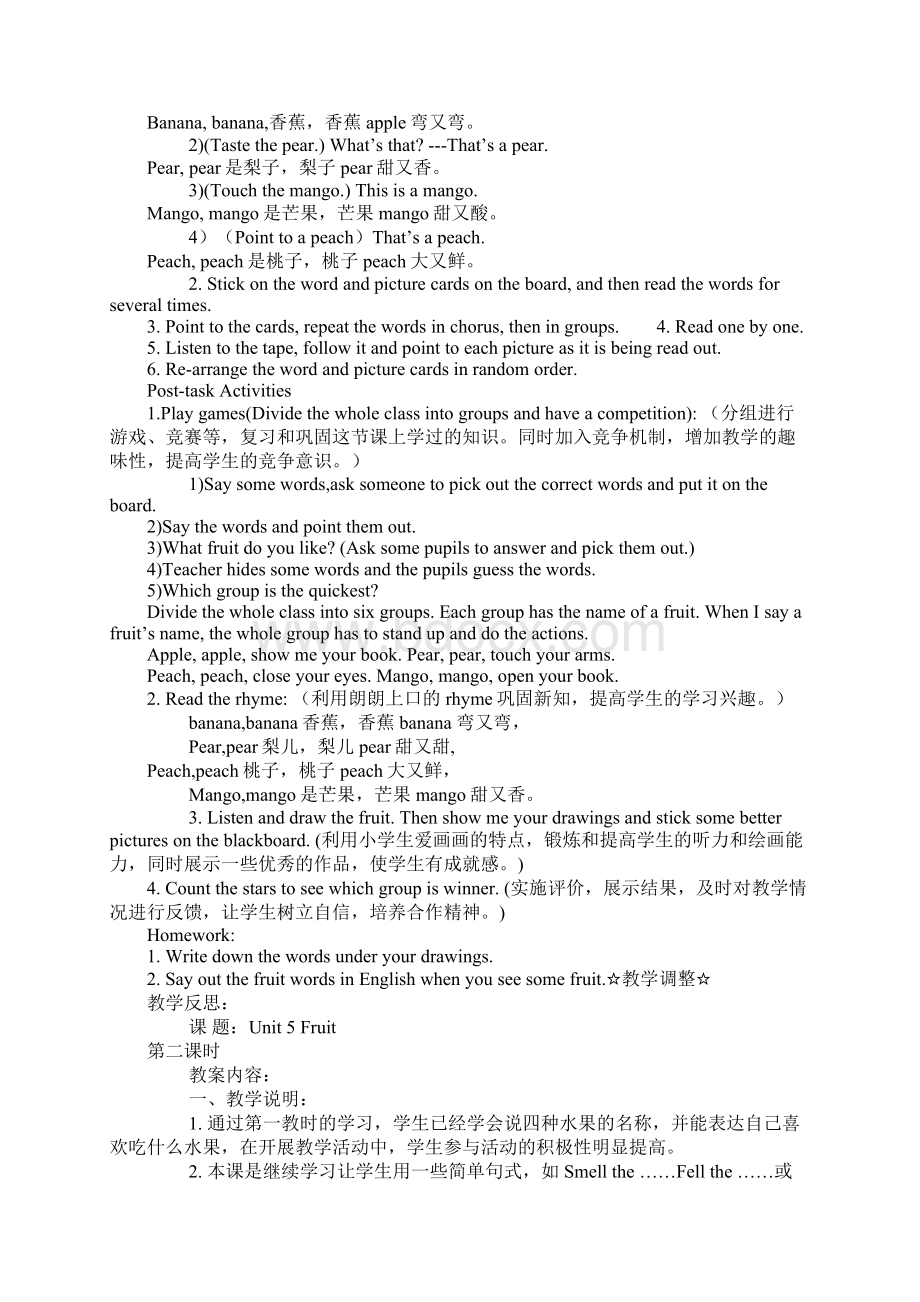 沪教版一年级上册英语教案三篇Word文档下载推荐.docx_第2页