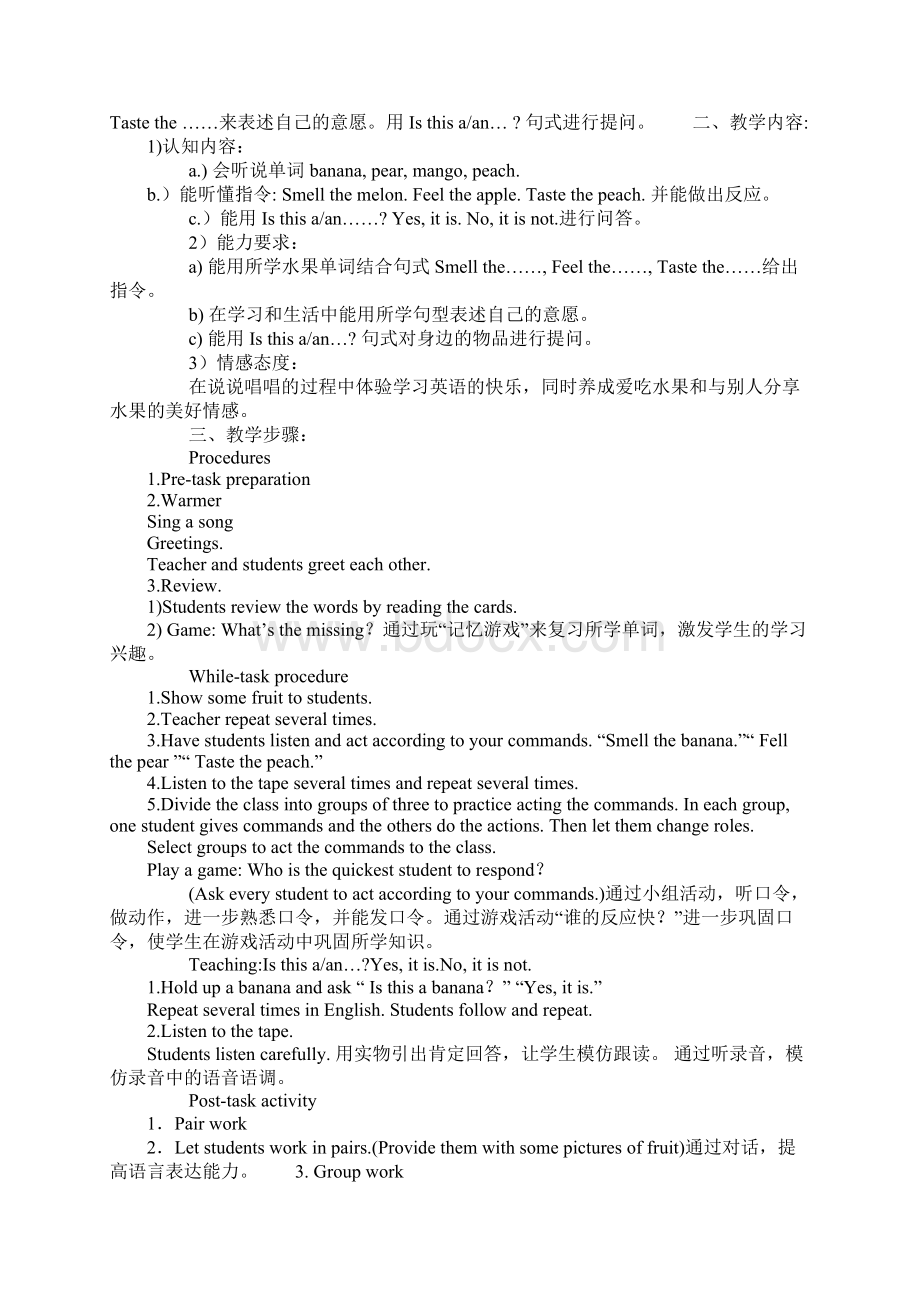 沪教版一年级上册英语教案三篇.docx_第3页