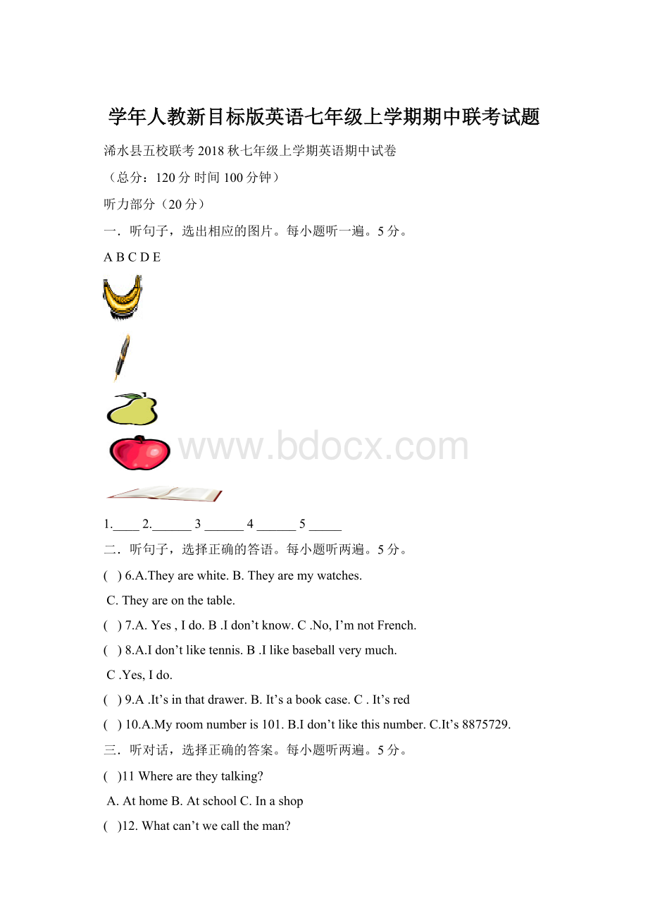 学年人教新目标版英语七年级上学期期中联考试题.docx_第1页