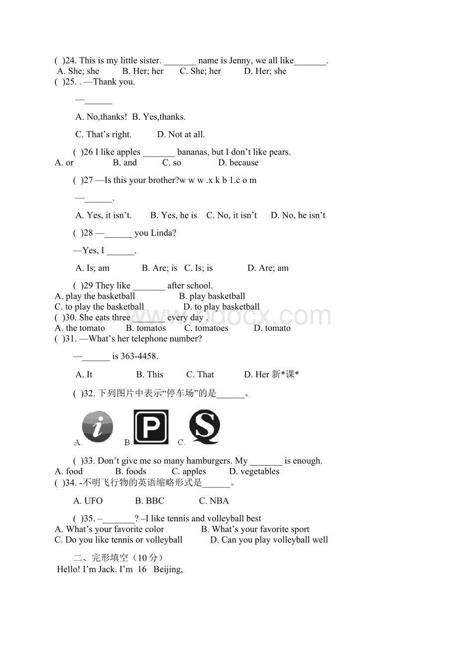 学年人教新目标版英语七年级上学期期中联考试题.docx_第3页