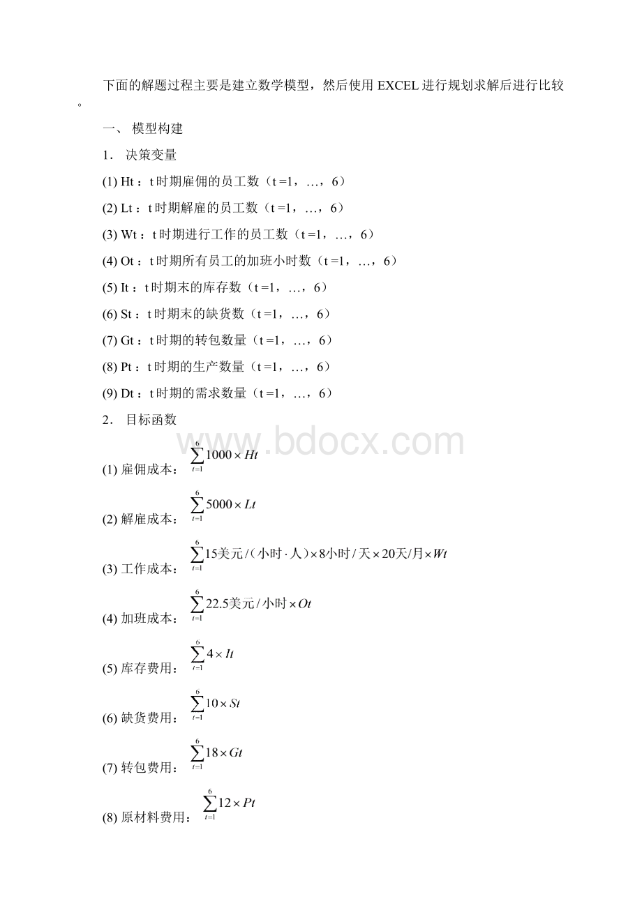 chap6名藤杜Mintendo的游戏女孩案例分析.docx_第3页