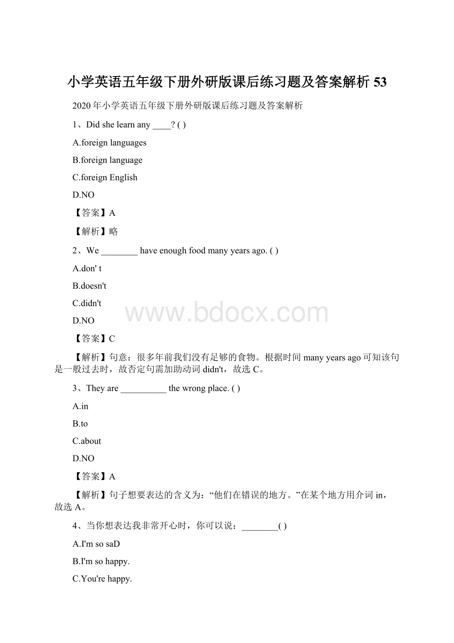 小学英语五年级下册外研版课后练习题及答案解析53Word格式.docx