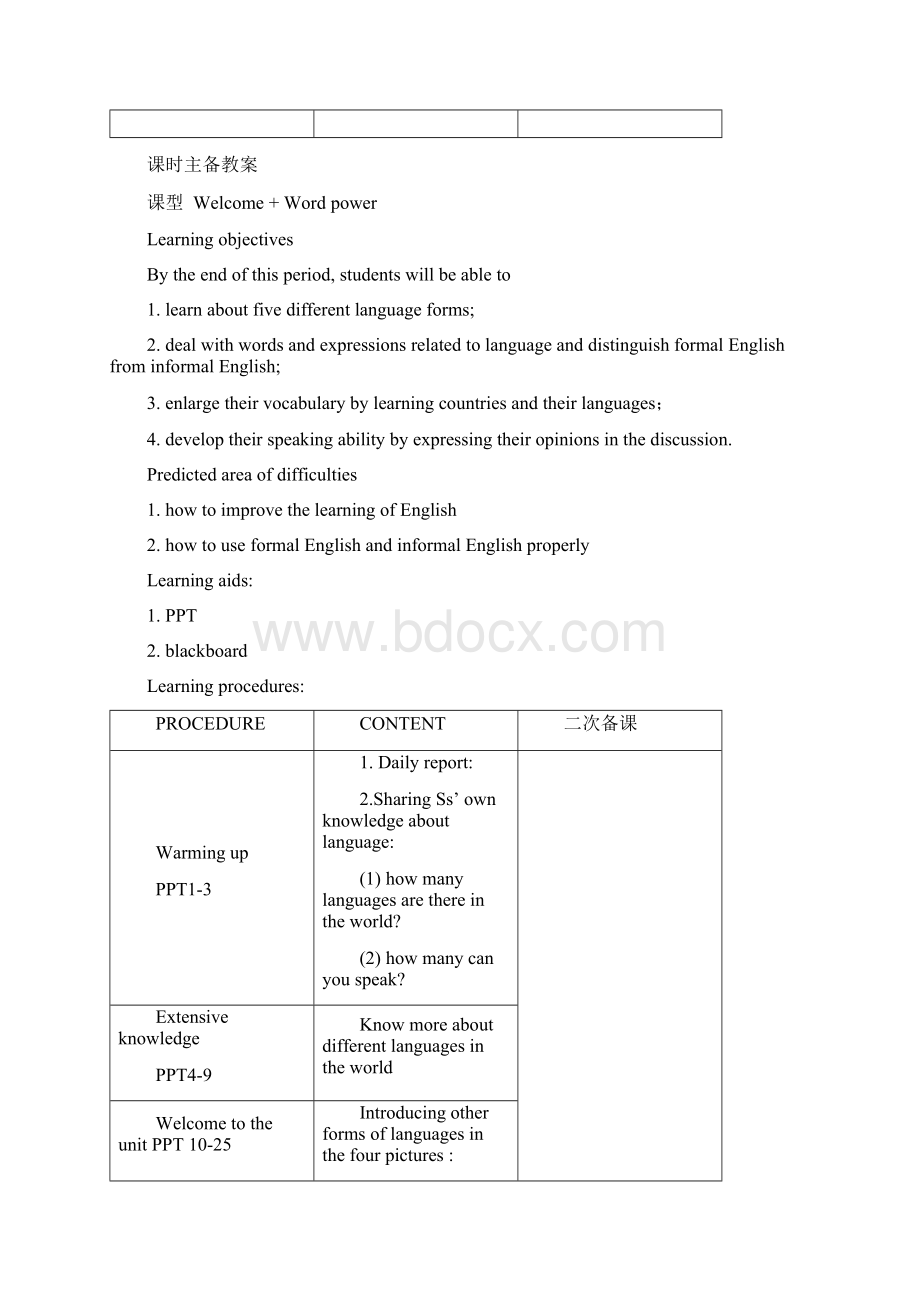 高中译林牛津英语模块二Unit2教案设计.docx_第3页